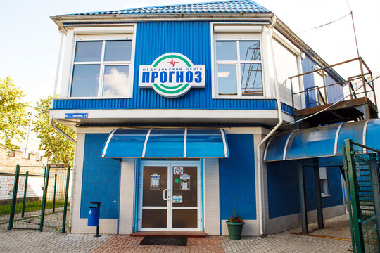 МЦ Прогноз, фото №1