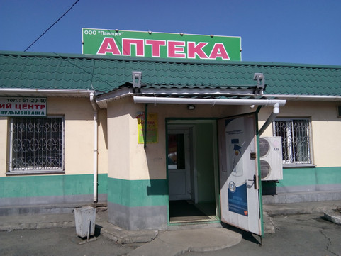 Панацея на Рыбацкой, фото №1