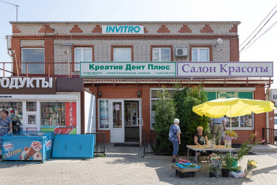 Инвитро в Голицыно, фото №1