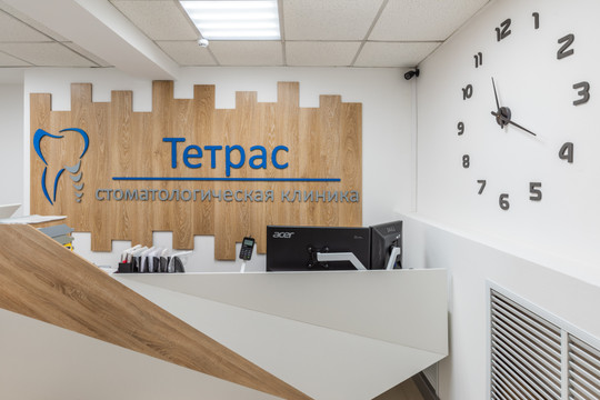 Тетрас на Федосеева, фото №1