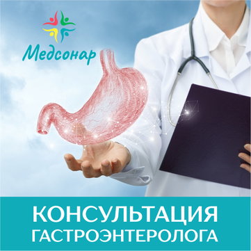 МЦ Медсонар, фото №1