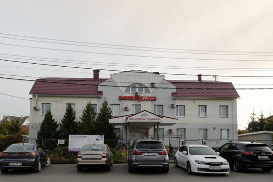 МедМикс на Виражной, фото №1