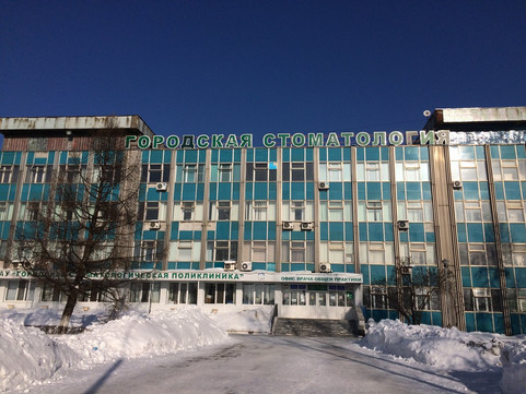 Стоматологическая поликлиника №3 на Тракторостроителей, фото №1