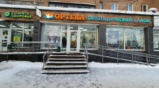 ОРТЕКА в Железнодорожном, фото №1