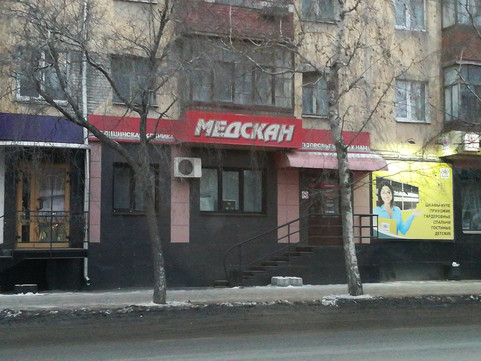 Медcкан на Красина, фото №1