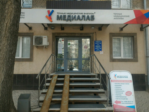 Медиалаб на Аксакова, фото №1