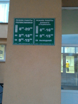 Центр планирования семьи на Моршанском шоссе, фото №1