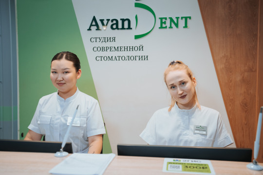 Стоматология AvanDent, фото №1