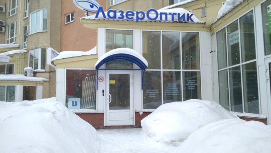 Центр коррекции зрения Лазероптик на Притомском, фото №1