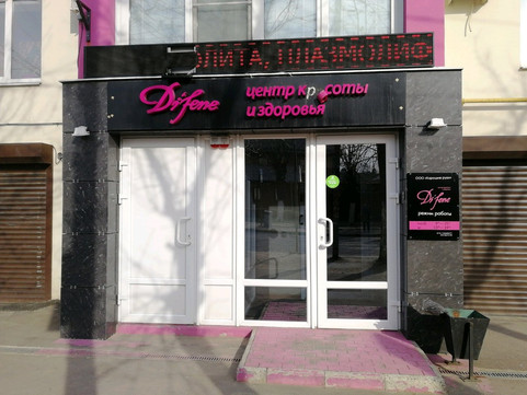 Дифене на Краснознаменной, фото №1