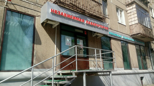 Прогрессивные медицинские технологии на Октябрьской, фото №1