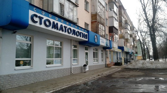 Омикс на Комсомольской, фото №1