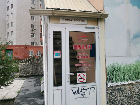 Удот на 50 лет Октября, фото №1