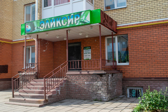 МЦ Эликсир, фото №1