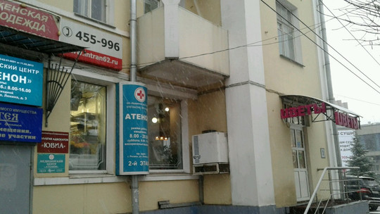 Атенон на Ленина, фото №1