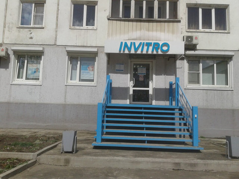 Диагностический центр Инвитро, фото №1