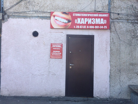 Харизма на Павловском тракте, фото №1