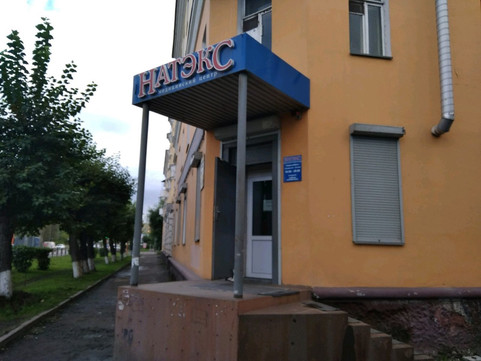 Натэкс на Мичурина, фото №1