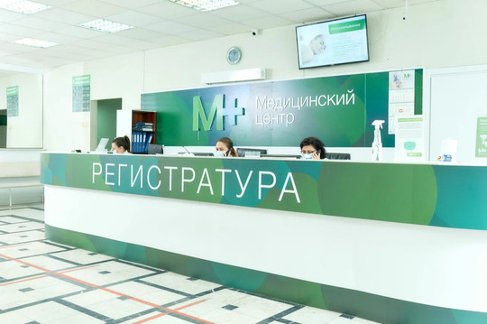 Медицинский центр М+, фото №1