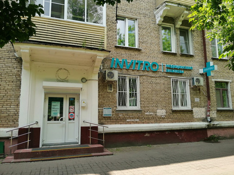 Инвитро в Электростали на Ленина, фото №1