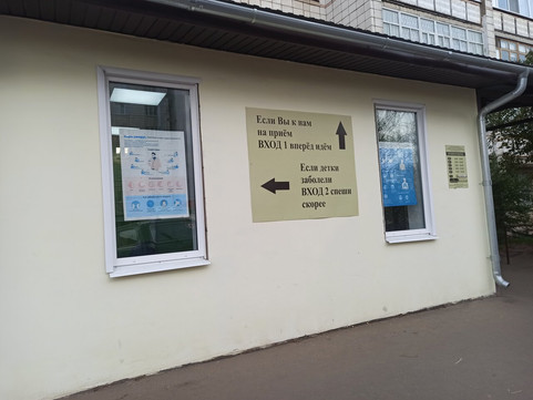 Детская поликлиника №5 на Самоковской, фото №1