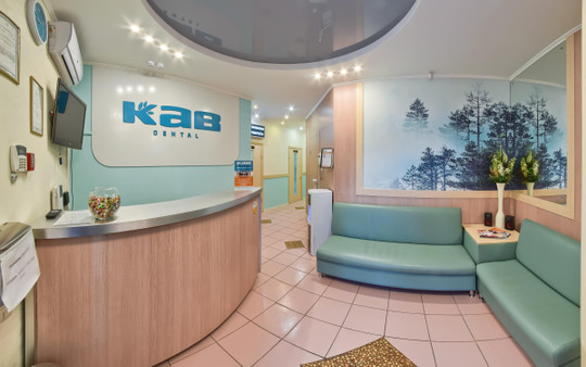 Стоматология КАВ Dental, фото №1