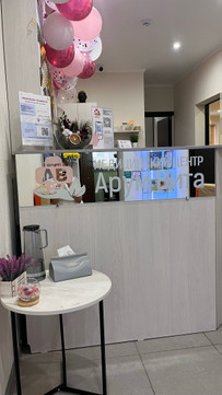 МЦ АРУМ ВИТА, фото №1