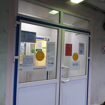 Поликлиника №1, фото №1