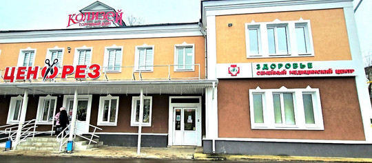 Семейный медицинский центр Здоровье, фото №1