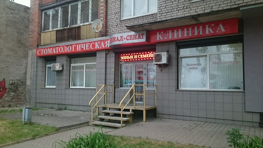 Диал-Сенат на Фрунзе, фото №1