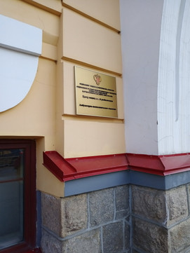 Центр медицинской реабилитации НИИ курортологии и физиотерапии на Красноармейской, фото №1