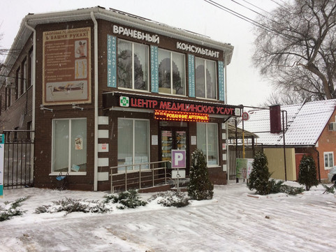 Наша Клиника на Ленина, фото №1