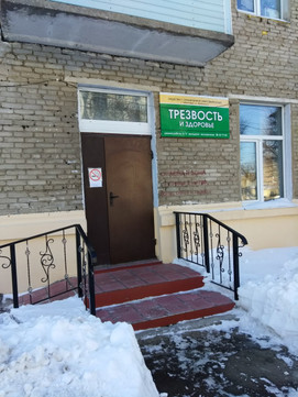 Трезвость и здоровье на Энгельса, фото №1