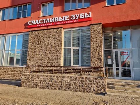 Стоматология Счастливые зубы на Ленинском, фото №1