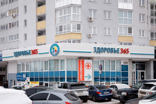 Здоровье 365 на Союзной, фото №1