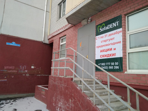 Софа дент на Судоремонтной, фото №1
