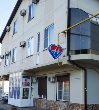 МЦ ПЕРВЫЙ ИНФЕКЦИОННЫЙ, фото №1