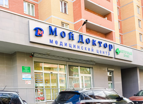 Сеть медицинских центров Мой Доктор, фото №1