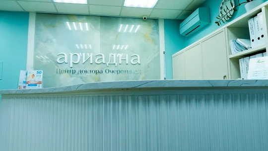 Ариадна на Герцена, фото №1