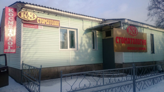 Красота и здоровье на Покровского, фото №1