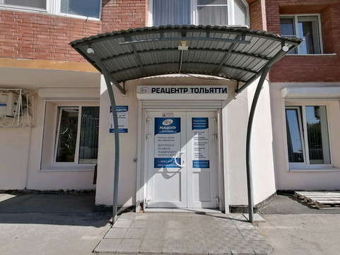 Реацентр на Жукова, фото №1