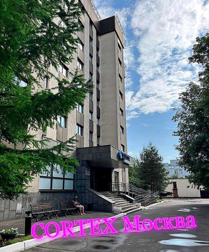 Медицинский центр Cortex, фото №1
