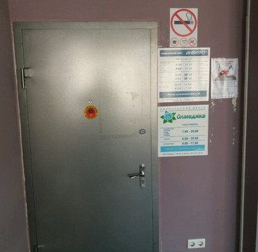 Клиника Олмедика, фото №1