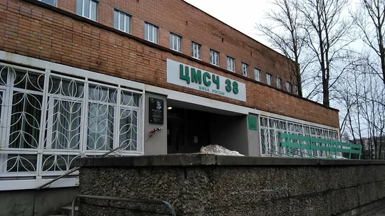 ЦМСЧ №38 в Сосновом Бору, фото №1