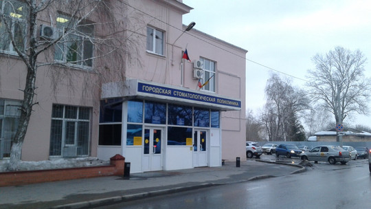 Стоматологическая поликлиника на Маяковского, фото №1