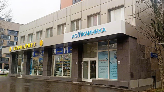 Ист Клиника в Черемушках, фото №1