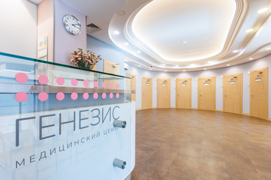 Центр репродукции Генезис, фото №1