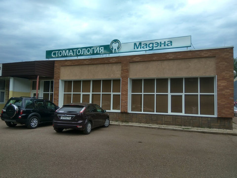 Мадэна на Ленина, фото №1