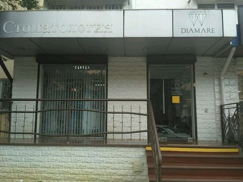 Диамар на Роз, фото №1