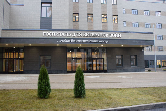 Платное отделение Госпиталя для ветеранов войн, фото №1